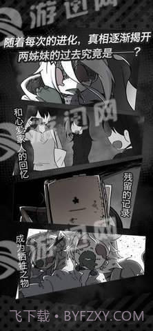 丧尸女友sideS Sister截图1