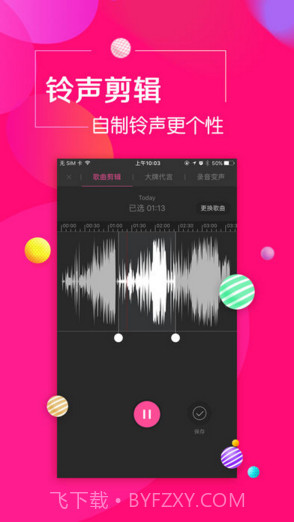 酷音铃声截图4