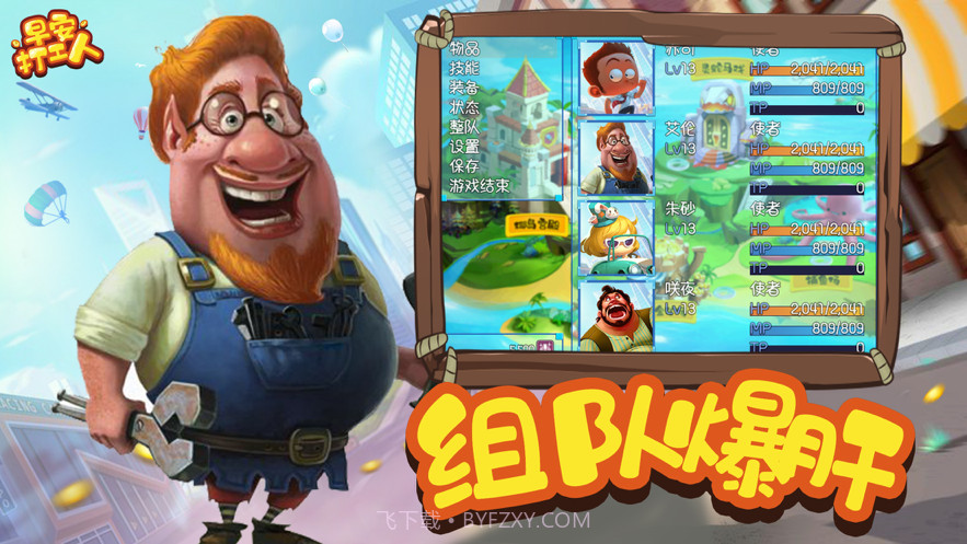 早安打工人截图3