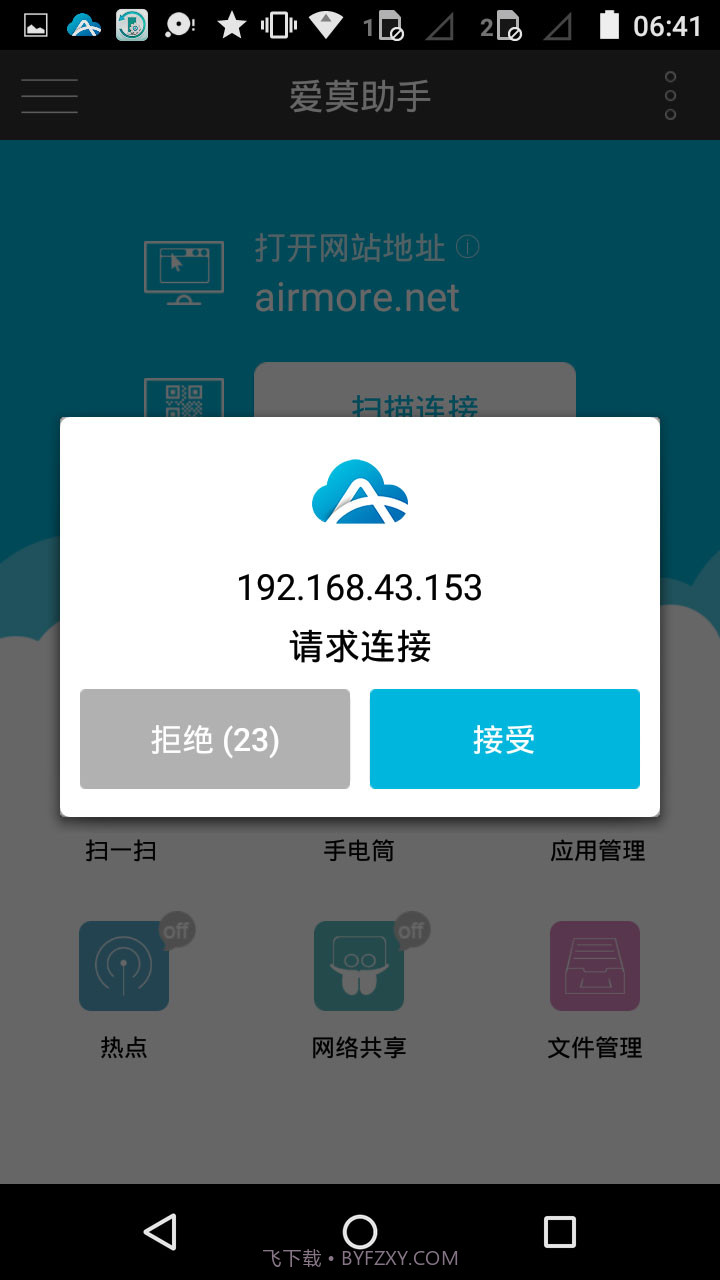 AirMore截图1 AirMore截图1