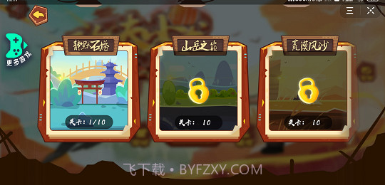 功夫小龙特牛截图3