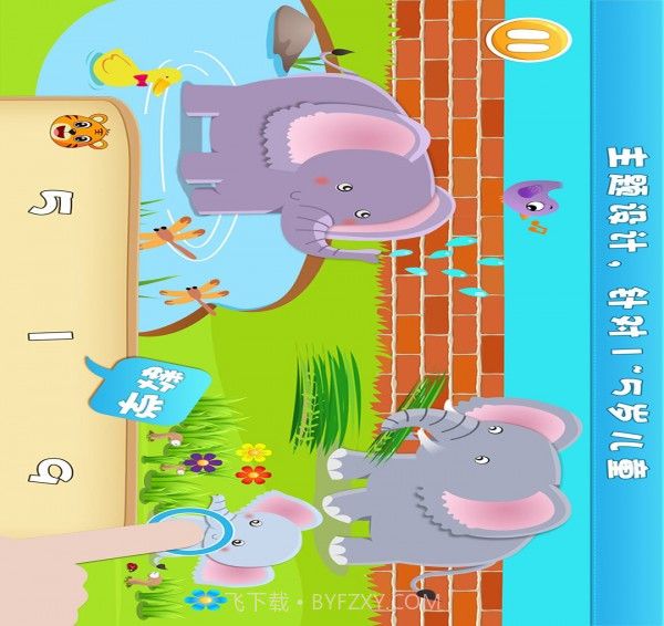 宝宝动物认知截图2