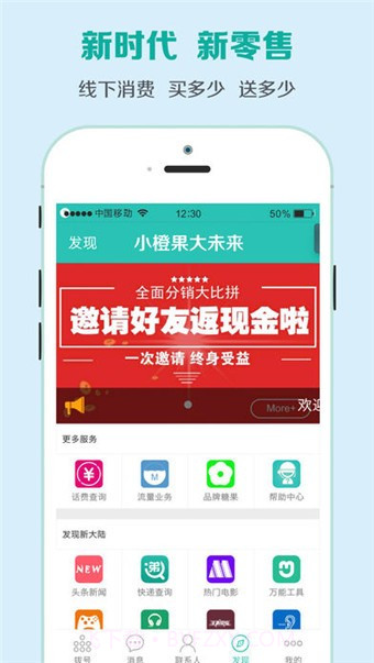 小橙果app截图4