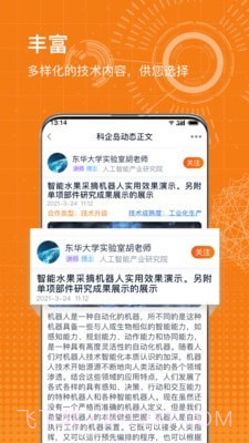 科企岛截图2 科企岛截图2