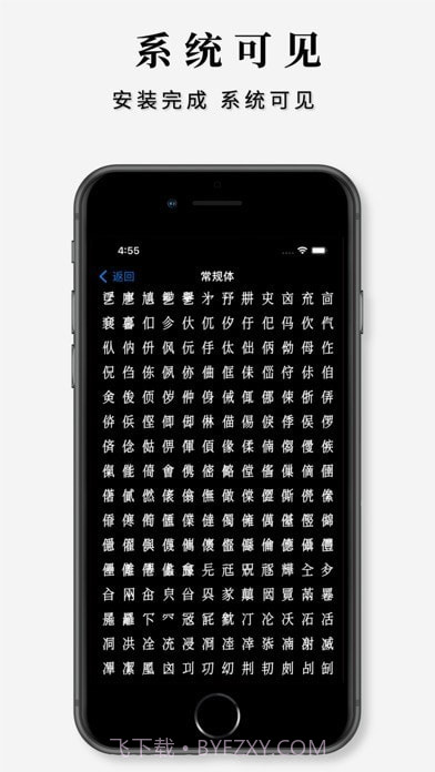 字体大全app截图6