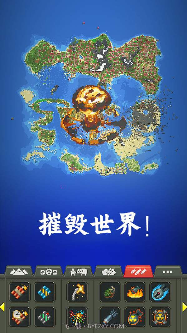 创造模拟世界截图3 创造模拟世界截图3