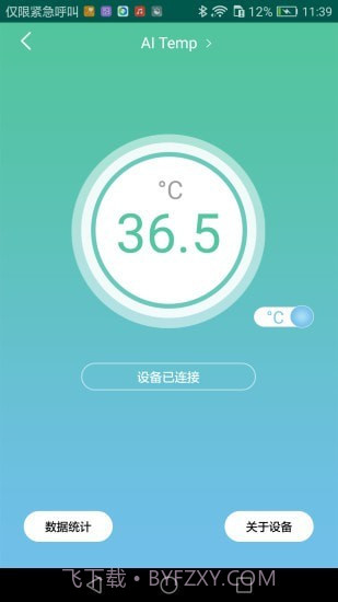 AITemp截图3 AITemp截图3