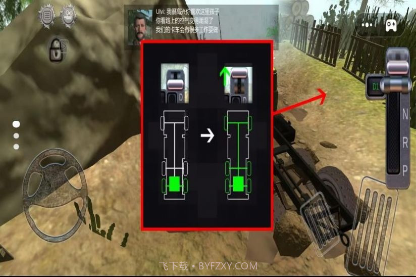 现代卡车登山越野截图2