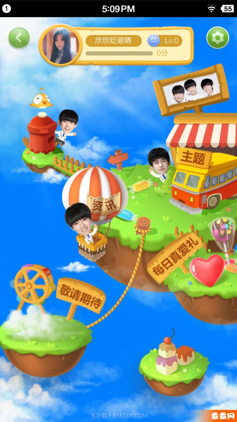 360手机助手截图5 360手机助手截图5