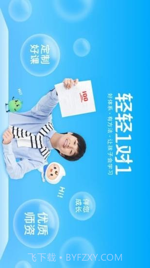 轻轻课堂学生端截图1