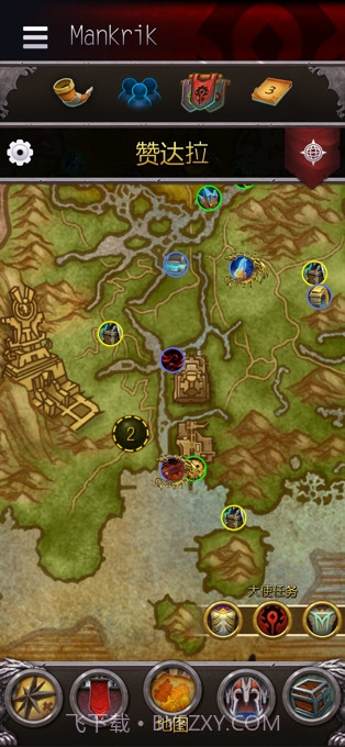 魔兽世界随身助手截图1