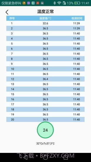 AITemp截图5 AITemp截图5