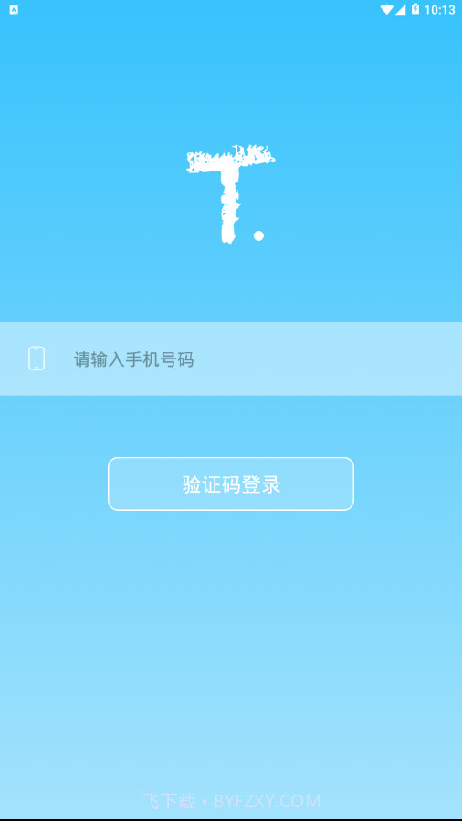 T助手截图3 T助手截图3