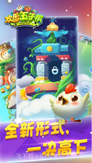 腾讯欢乐五子棋截图4