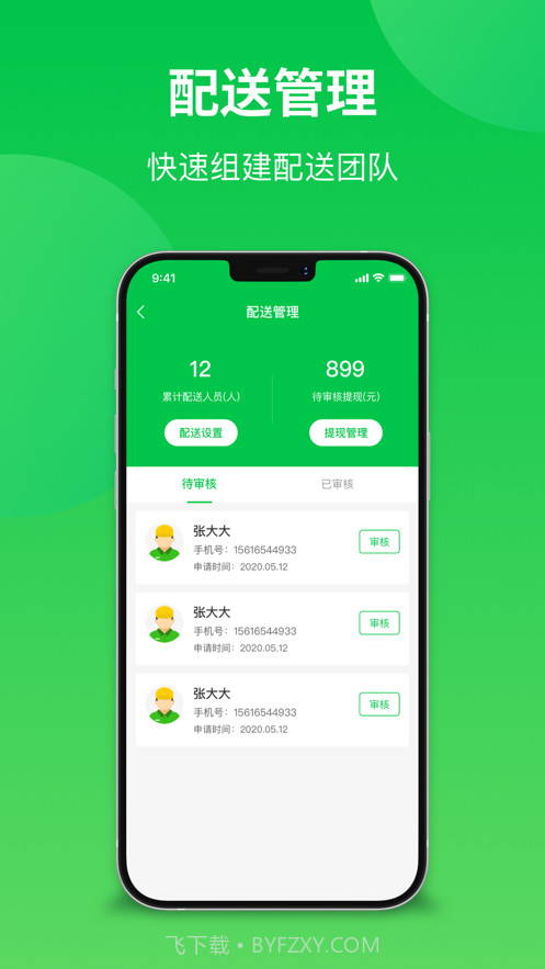 你家菜场门店截图4