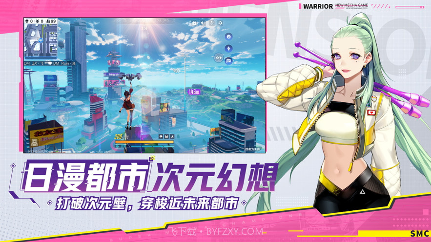 机动都市阿尔法截图3