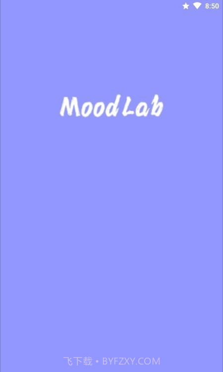 情绪实验室截图4 情绪实验室截图4