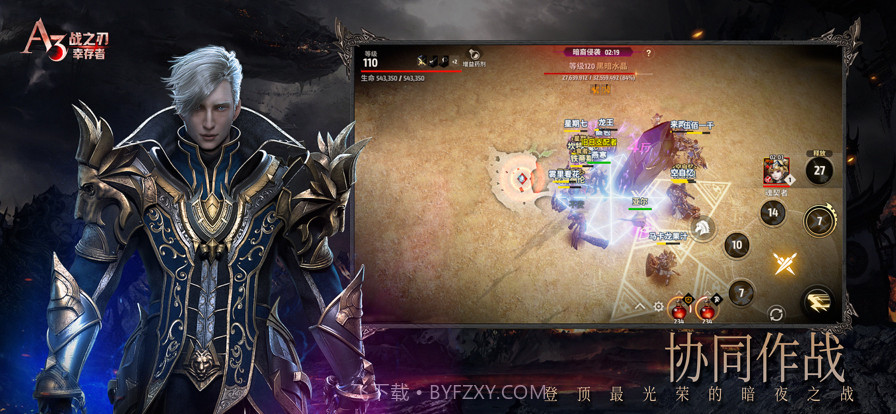 战之刃截图2 战之刃截图2