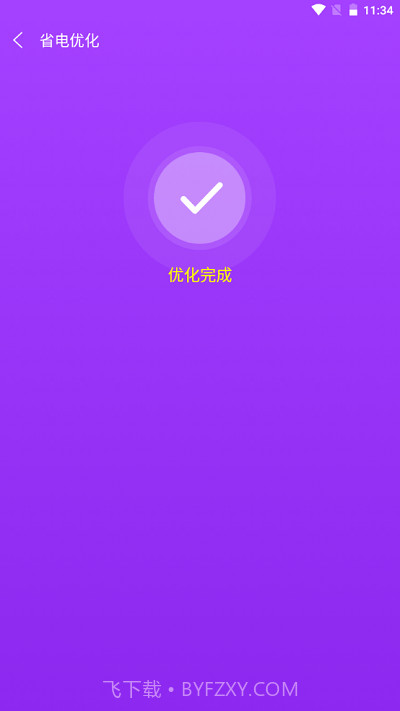 一键清理精灵截图4