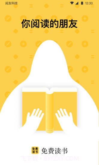 免费读书截图1