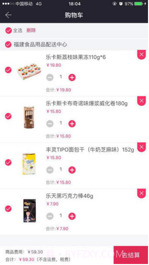 永辉全球购截图5 永辉全球购截图5