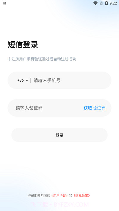 未来云网盘截图1 未来云网盘截图1