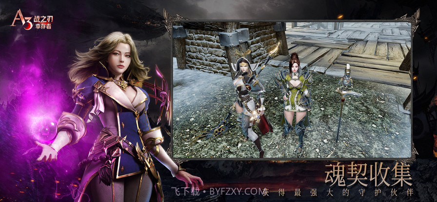 战之刃截图3 战之刃截图3