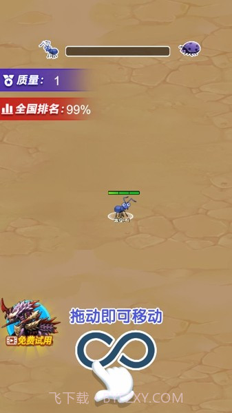 昆虫超进化截图2