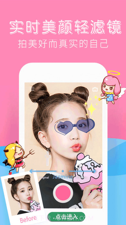 最美特效相机截图4