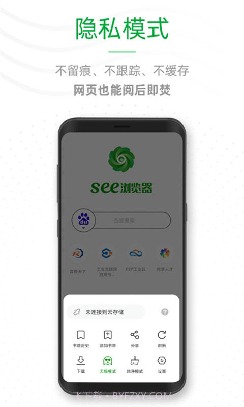 See浏览器截图3 See浏览器截图3