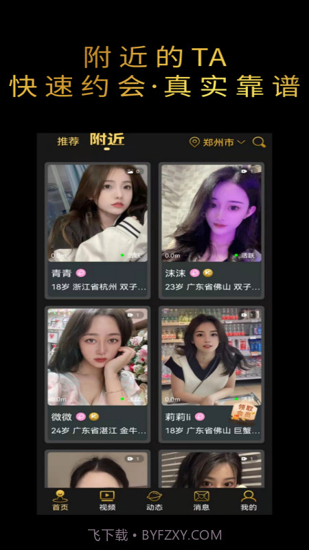 旅伴截图2 旅伴截图2