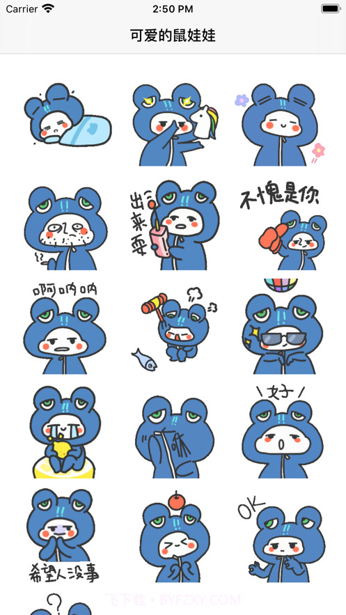 可爱的鼠娃娃截图2 可爱的鼠娃娃截图2