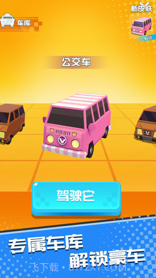巴士大作战截图2