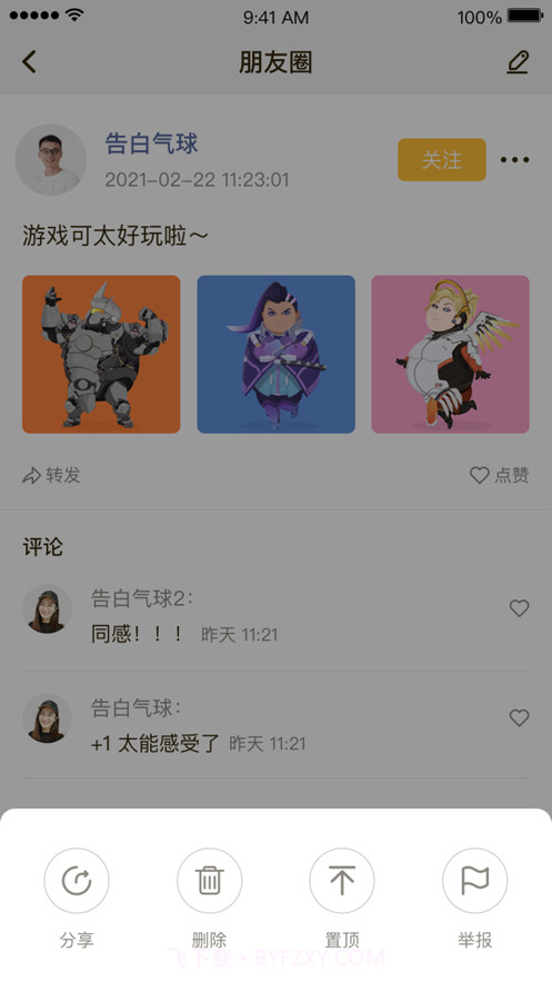找信截图2