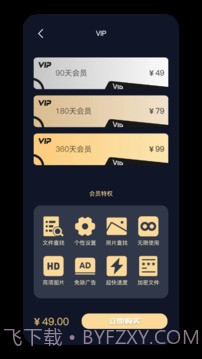 数据恢复大师微版截图3