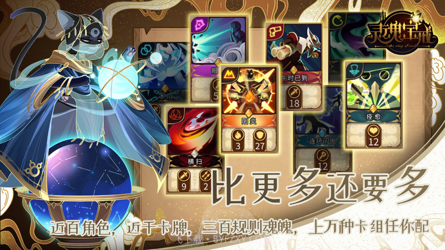 灵魂宝戒截图2 灵魂宝戒截图2