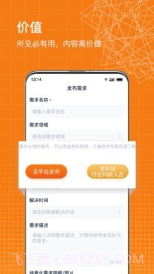 科企岛截图1 科企岛截图1