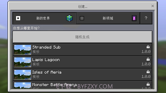 我的世界v1.11.0.5截图3