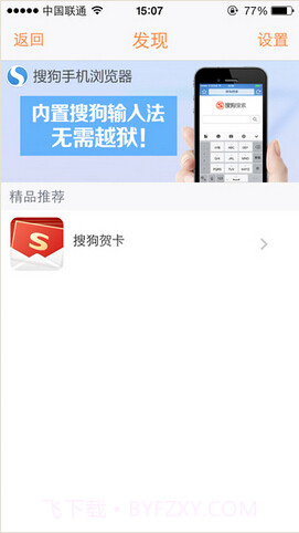 搜狗输入板截图4