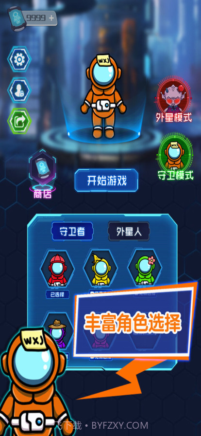 猛鬼躺平发育太空狼人版截图2 猛鬼躺平发育太空狼人版截图2