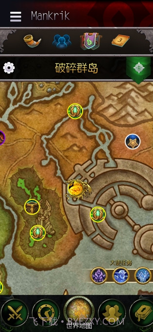 魔兽世界随身助手截图3