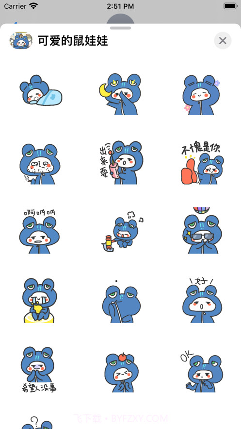 可爱的鼠娃娃截图3 可爱的鼠娃娃截图3