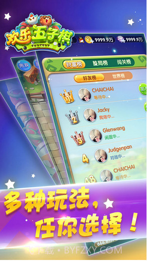 腾讯欢乐五子棋截图1