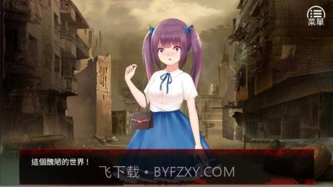 末日少女珍娜的生存日记截图4 末日少女珍娜的生存日记截图4