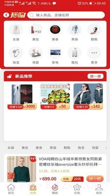 淘客生活截图3 淘客生活截图3