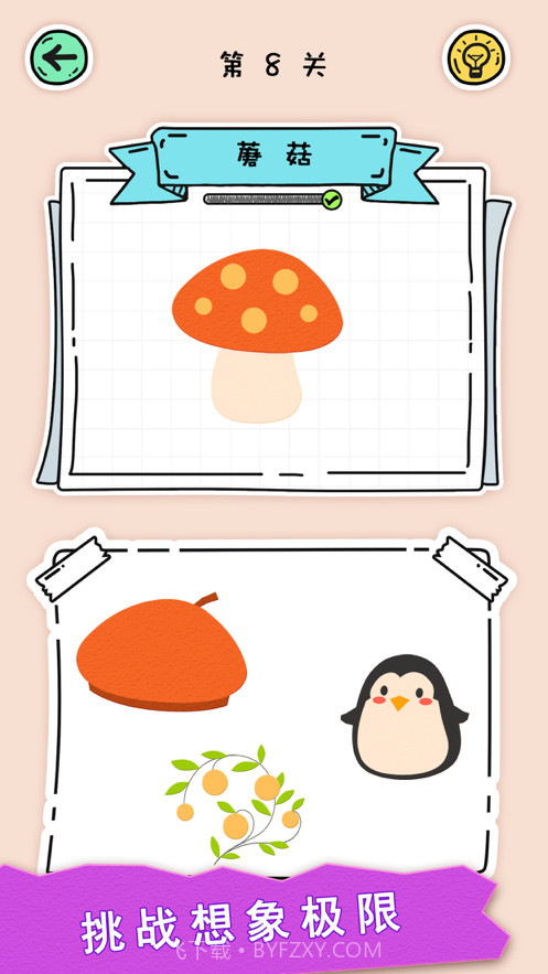 全民拼拼图截图5 全民拼拼图截图5