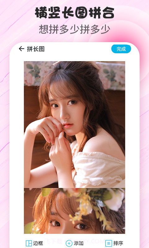 拼图P图截图1