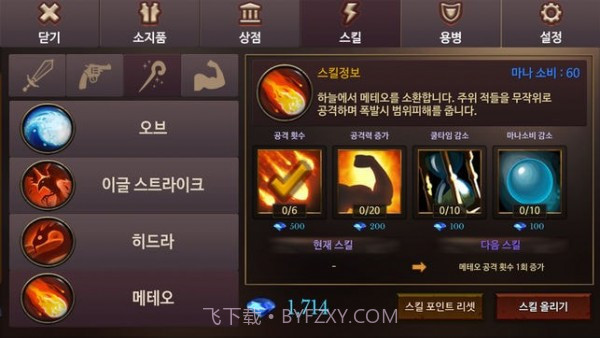 地下城纪事截图2