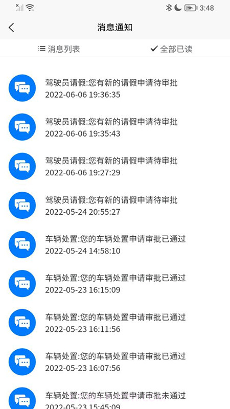 智慧公务出行截图3 智慧公务出行截图3
