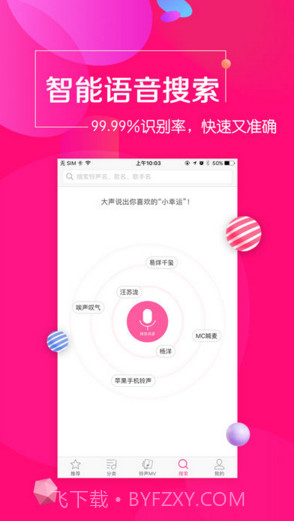 酷音铃声截图5
